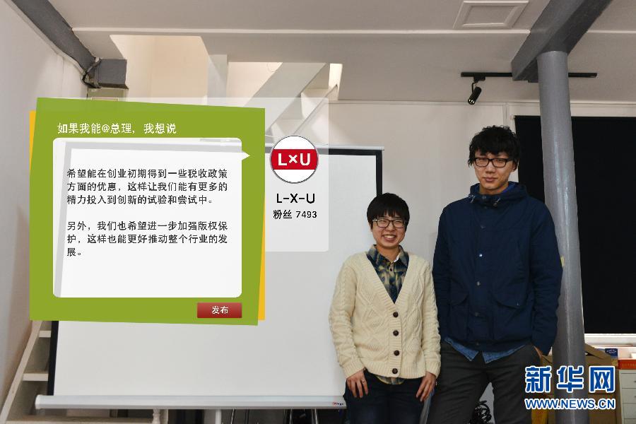 （两会&bull;影像志）（5）如果我能@总理
