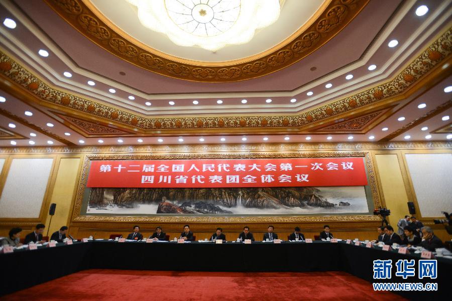 （两会）（1）四川代表团全体会议向媒体开放