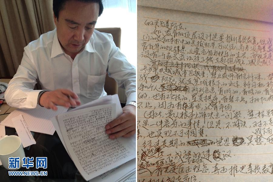 （两会&middot;图文互动）补课乱象，20页纸痛陈代表心中痛