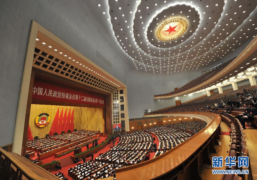 （两会）（6）全国政协十二届一次会议举行第三次全体会议