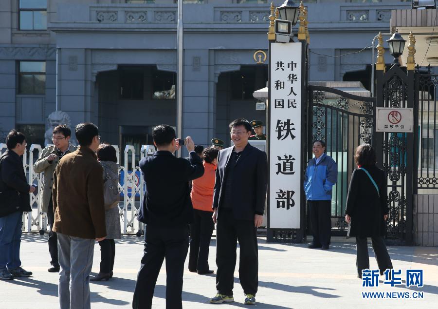 （两会&middot;图文互动）（2）国务院拟不再保留铁道部