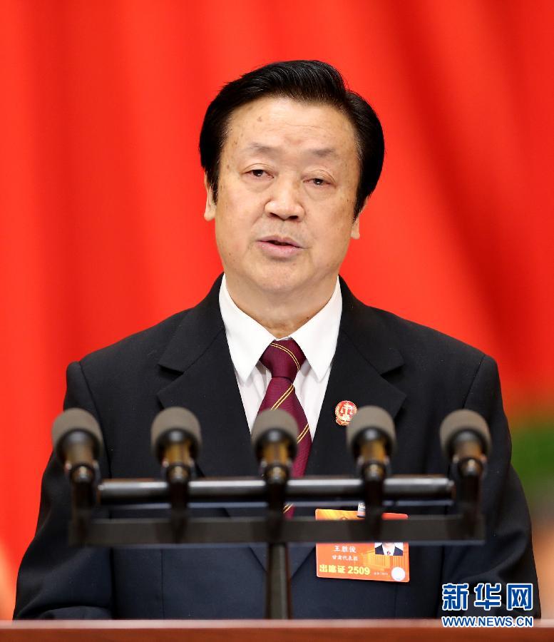 （两会）王胜俊作最高人民法院工作报告
