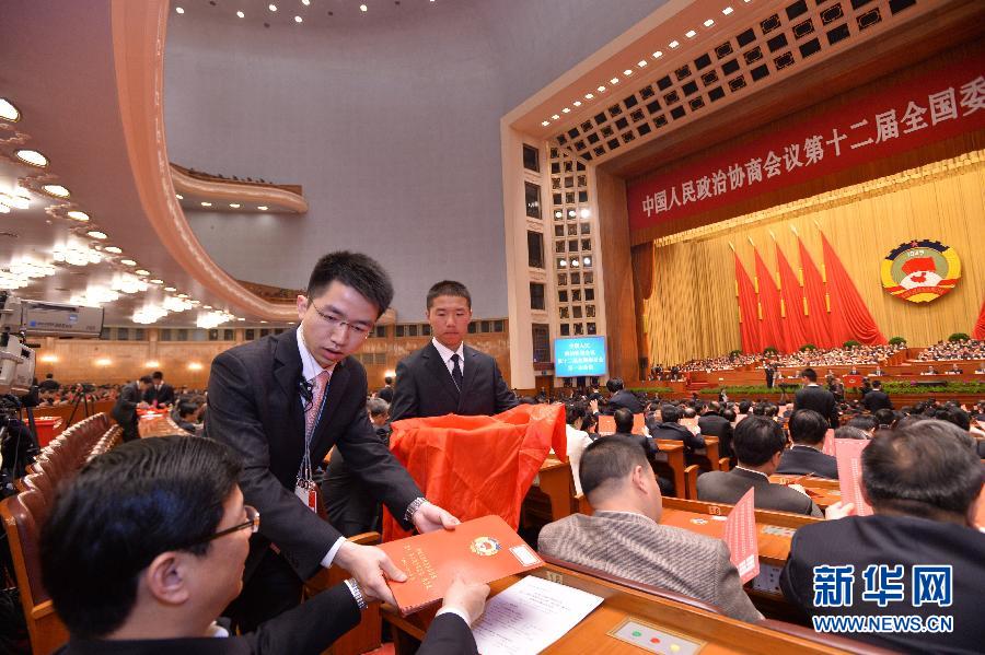 （XHDW）（8）全国政协十二届一次会议举行第四次全体会议