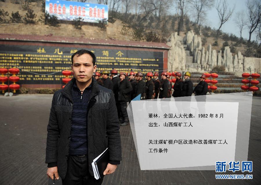 （履职相册）（1）董林：煤矿工人的明天会更好