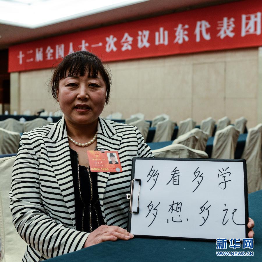 （两会&middot;影像志）（2）新代表履职关键词