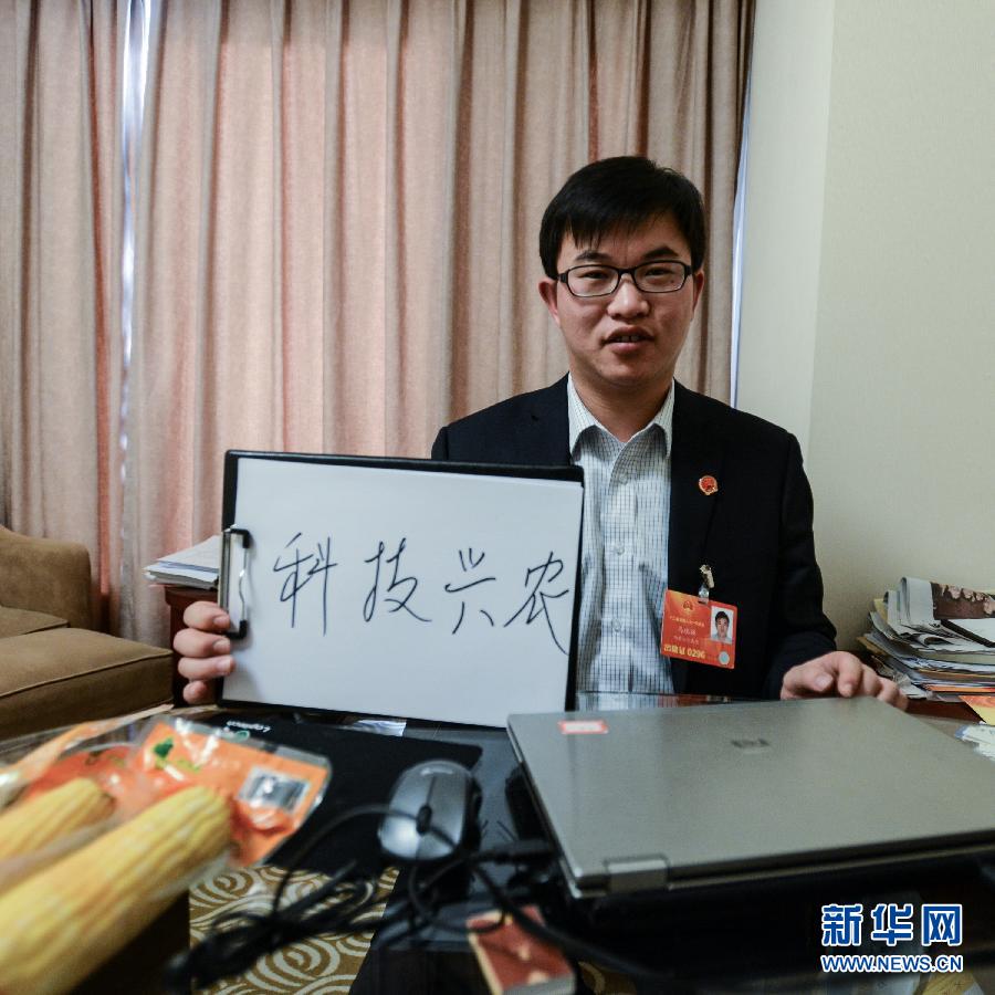 (两会·影像志)(3)新代表履职关键词