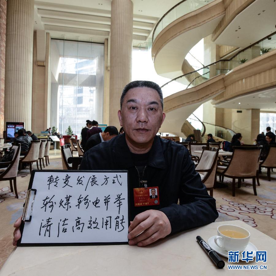 （两会&middot;影像志）（5）新代表履职关键词