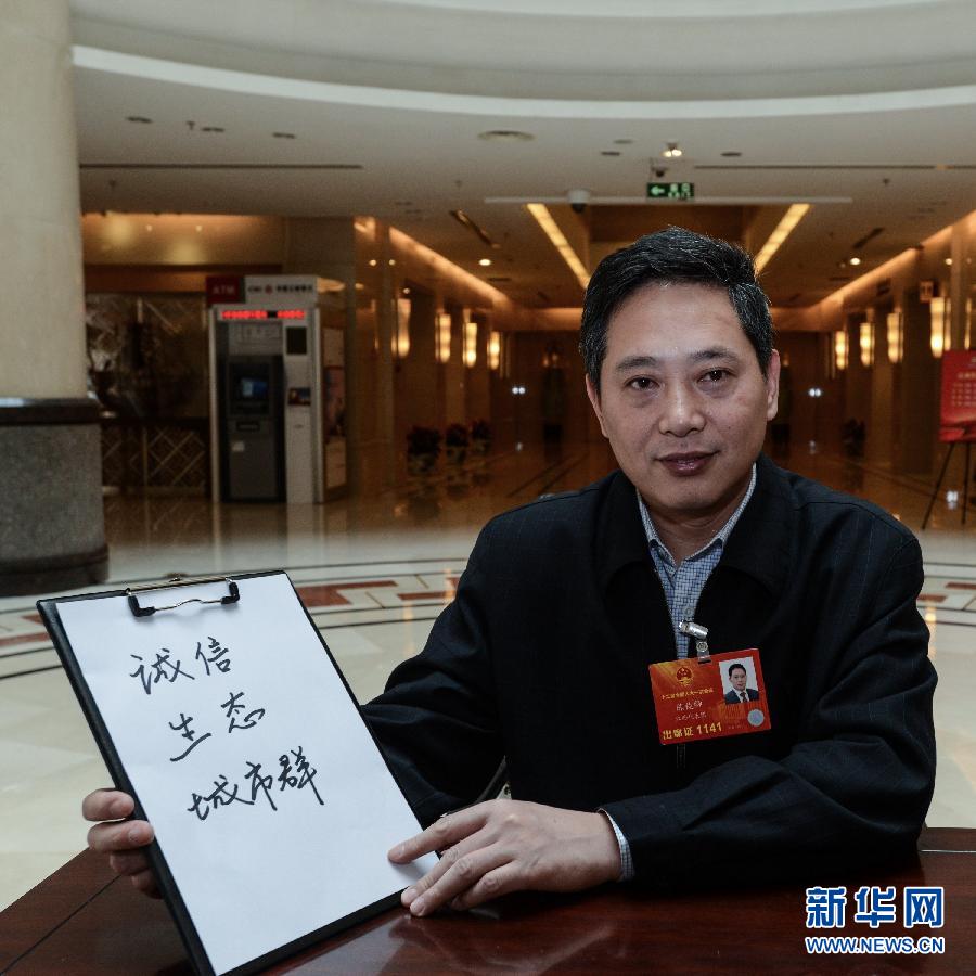 (两会·影像志)(6)新代表履职关键词