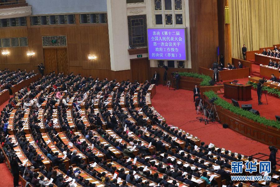 （两会·人大闭幕）（28）十二届全国人大一次会议在北京闭幕