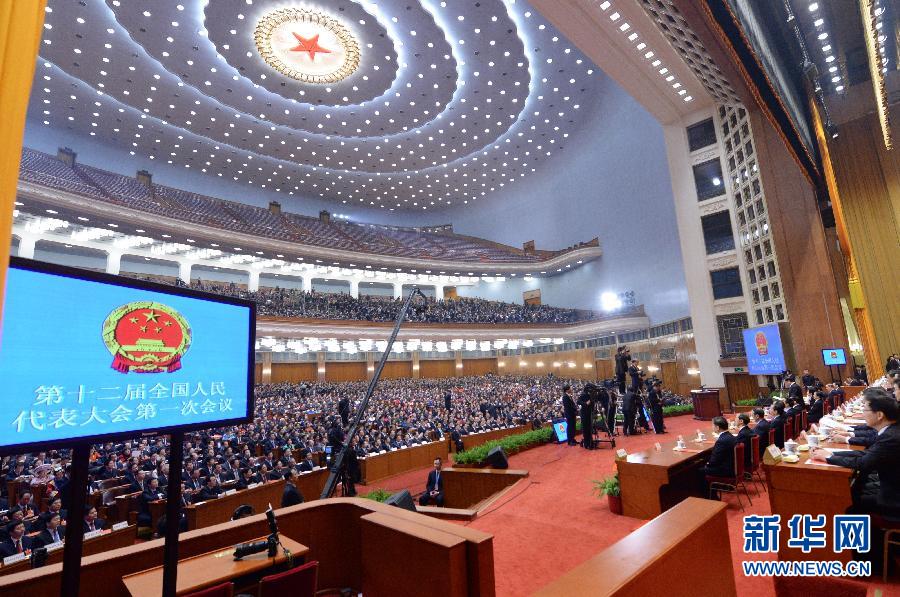 （两会·人大闭幕）（34）十二届全国人大一次会议在北京闭幕