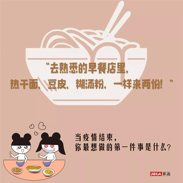 你现在最想做的一件事是什么?