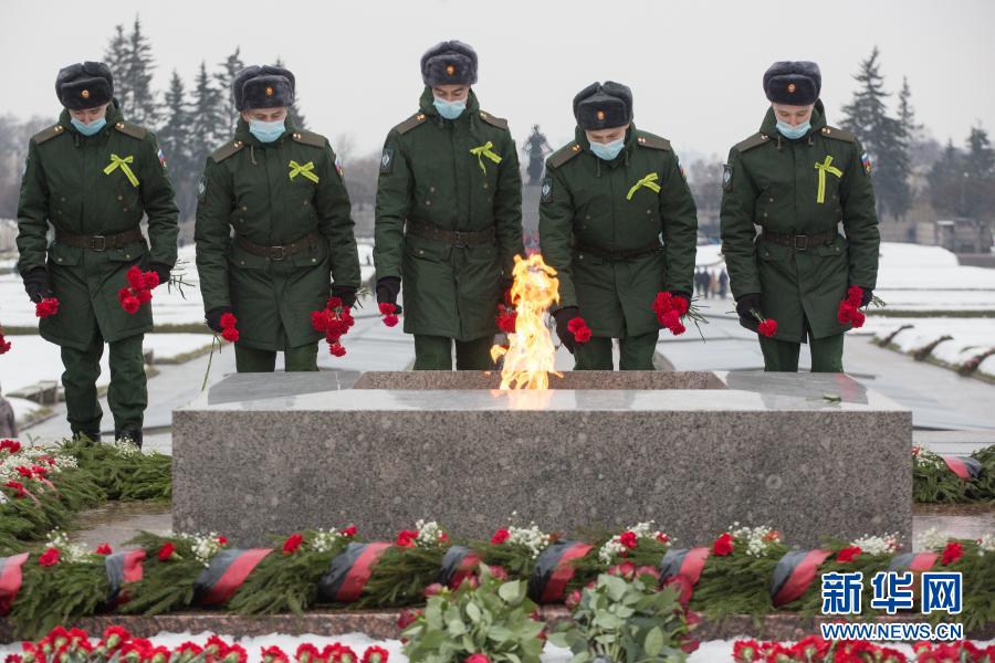 关注|俄罗斯纪念列宁格勒保卫战解除封锁77周年