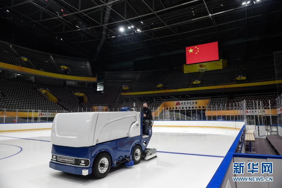 国家体育馆完成首次制冰 具备比赛测试条件