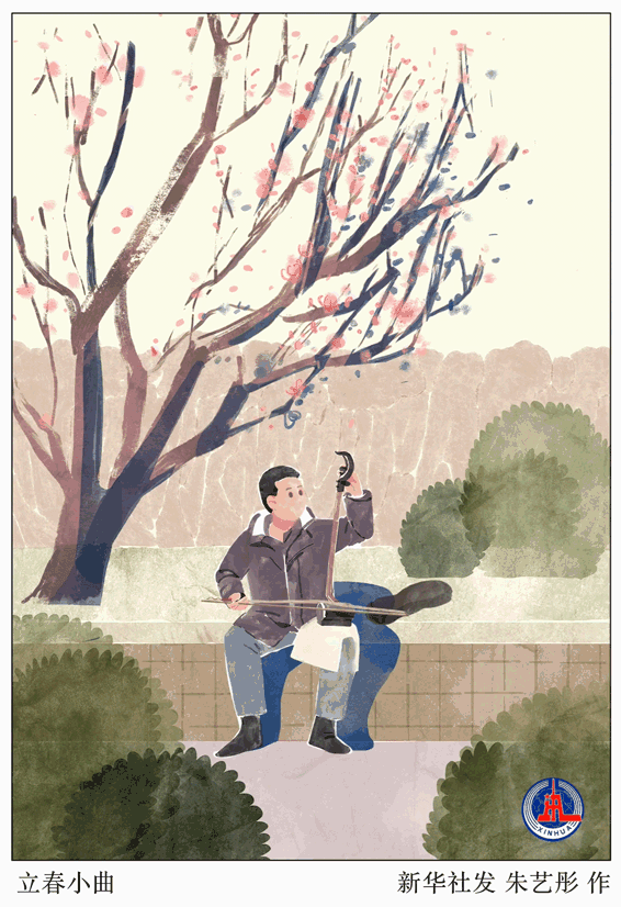 动图插画丨立春