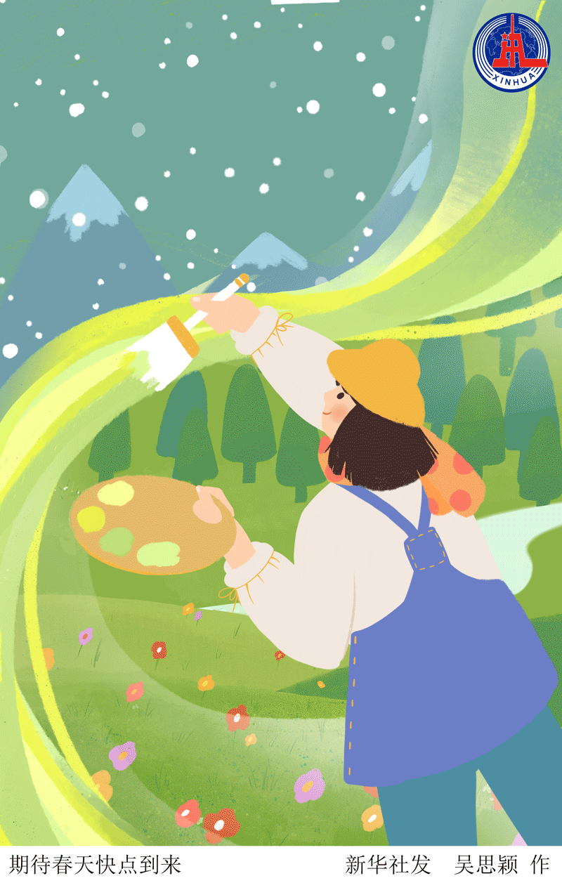 动图插画丨立春