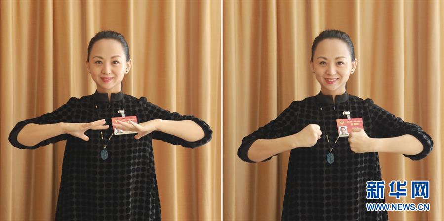 (两会·新华视界)(6)邰丽华委员的“指尖寄语”