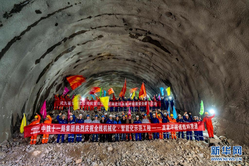 好消息！郑万高铁高家坪隧道贯通