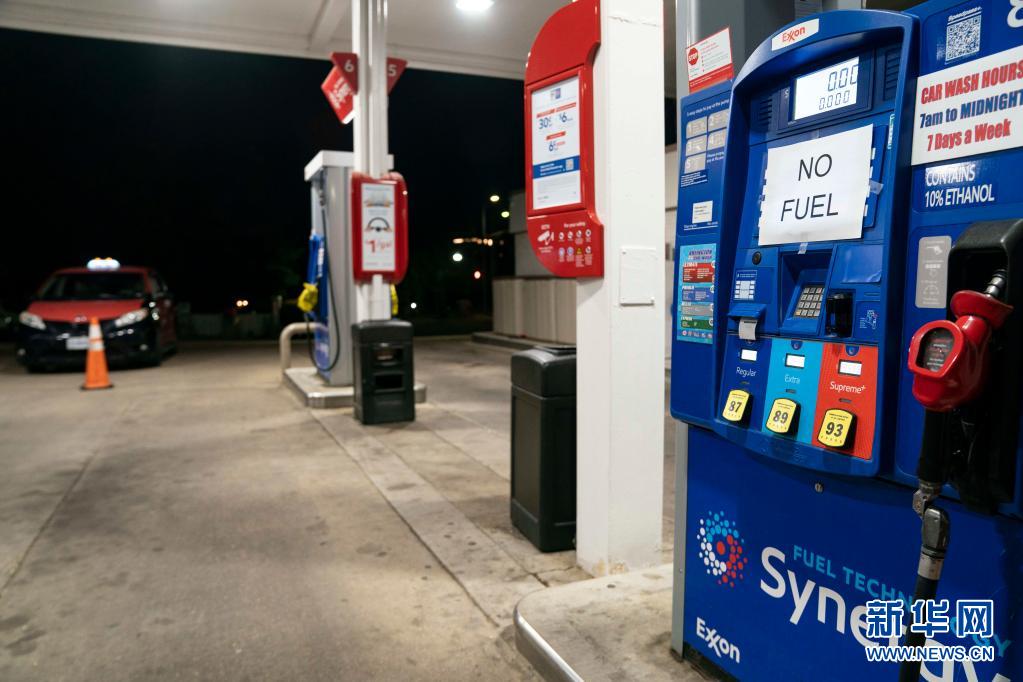 直击：成品油管道中断 美国东部加油站出现供应短缺