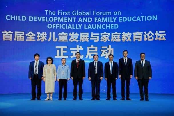 首届全球儿童发展与家庭教育论坛在深圳举行半岛体育(图1)