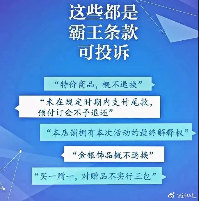 餐馆纸巾必点不可退？浙江一商户因此被罚