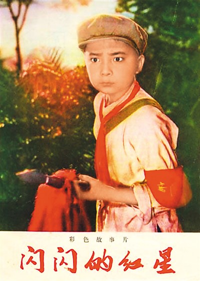 图片为电影《闪闪的红星》剧照　　影视艺术在儿童启蒙教育尤其是美育中