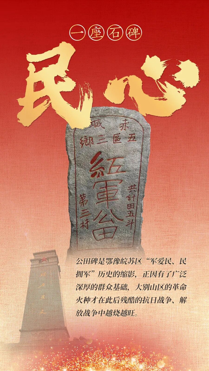 白色恐怖下，这里28年红旗不倒-新华网, image size:700x1244