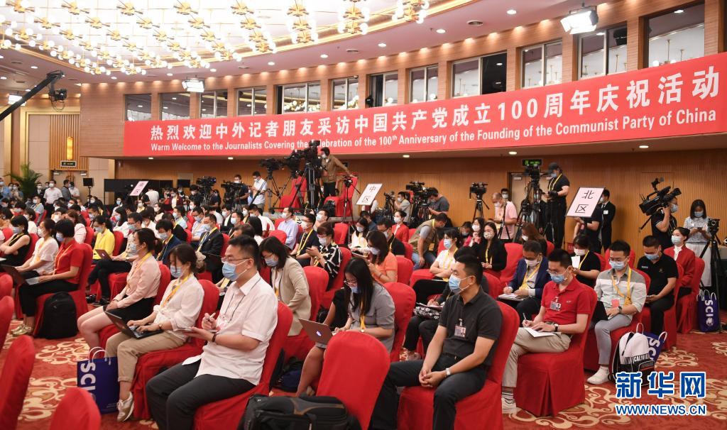 庆祝中国党成立100周年活动新闻中心举办首场新闻发布会 聚焦新时代党史和文献工作