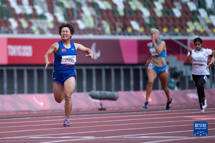 （东京残奥会）（1）田径&mdash;&mdash;女子100米T35级：周霞破世界纪录夺金