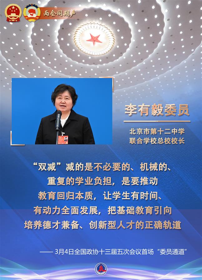（图表&middot;海报）［两会同期声］讲述春天里的中国故事&mdash;&mdash;全国政协十三届五次会议首场&ldquo;委员通道&rdquo;扫描（4）