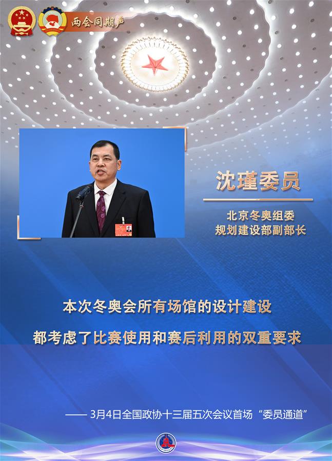 （图表&middot;海报）［两会同期声］讲述春天里的中国故事&mdash;&mdash;全国政协十三届五次会议首场&ldquo;委员通道&rdquo;扫描（7）