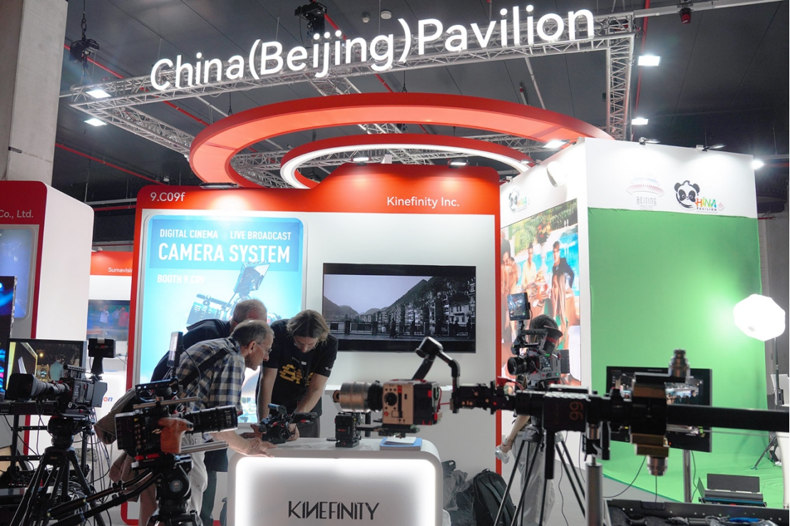 中国（北京）联合展台绚丽亮相2023国际广播电视大会