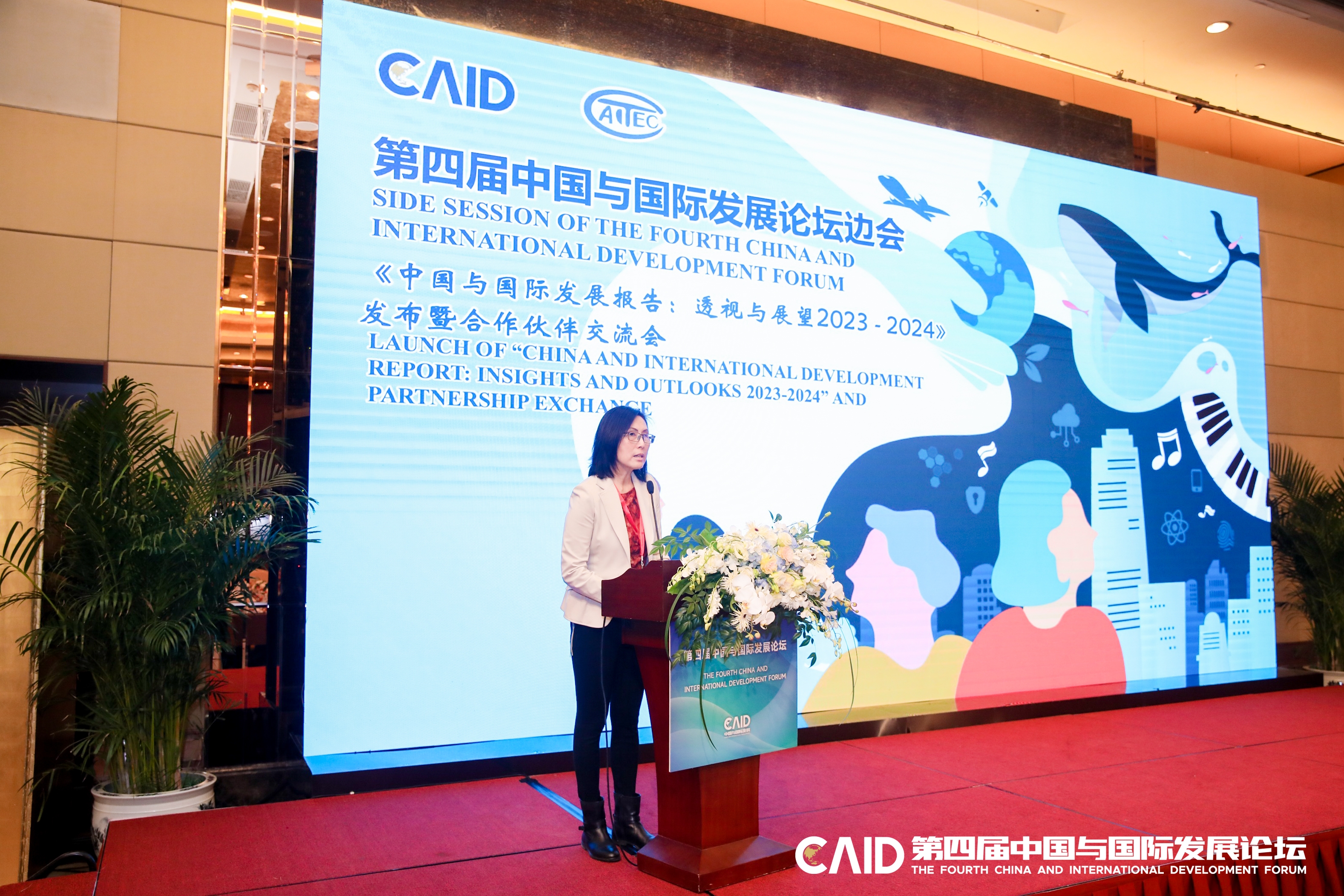 商务部国际贸易经济合作研究院发布《中国与国际发展报告：透视与展望2023-2024(图1)