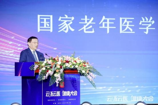 开云网站 Kaiyun云听云医健康大会 共筑新时代养老新生态(图2)