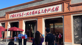 党的诞生地：红色文化浸润一座城