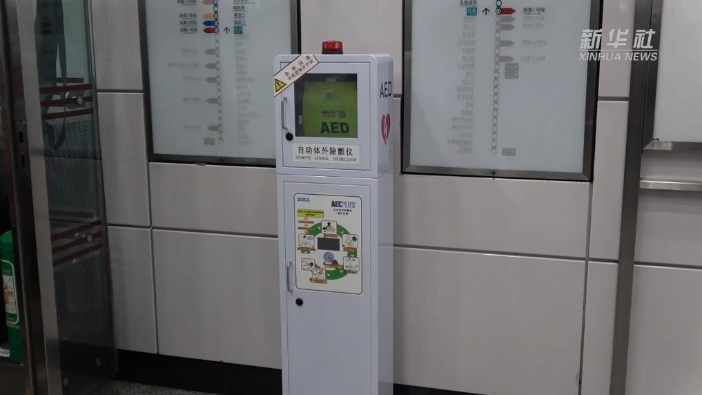 AED怎么检查维护新华视点｜维护差、不会用、不敢用 “救命神器”为何成“烫手山芋”？_https://www.jmylbn.com_新闻资讯_第10张