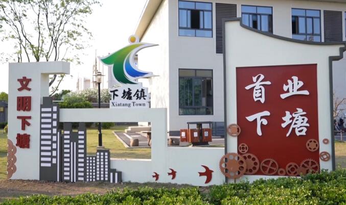 政府化身“金牌店小二” 下塘跑出发展加速度