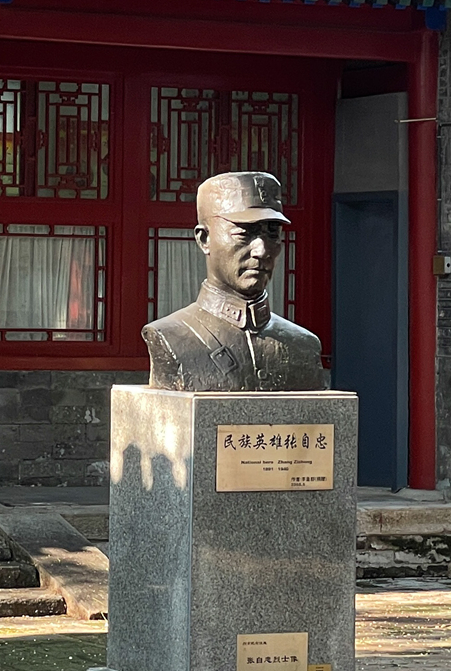 张自忠：尽忠报国 浩气长存