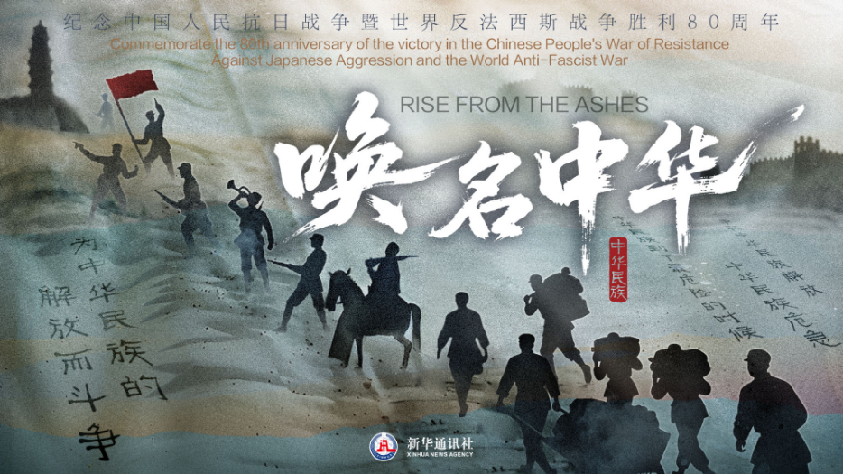 重磅纪录片《唤名中华》