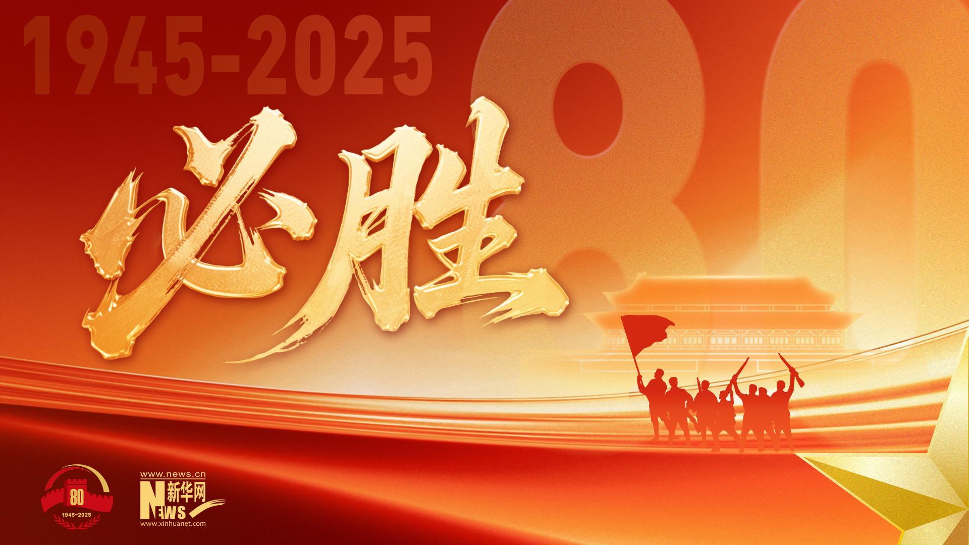 重磅微视频丨必胜