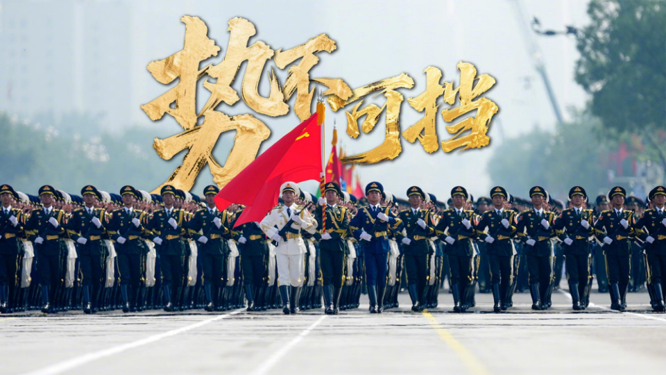 玉盘玉盘，九三阅兵还是太权威了！