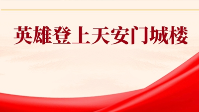 和总书记面对面