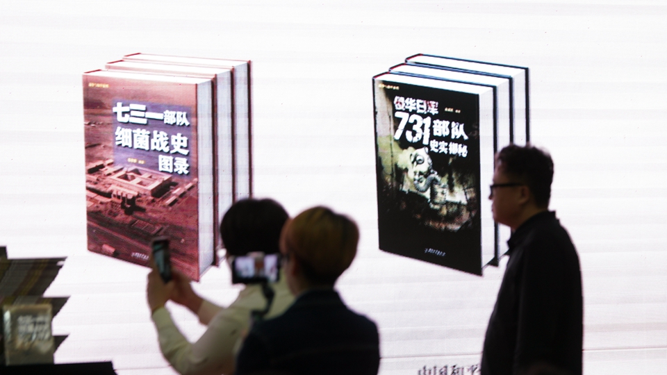 《侵华日军731部队史实揭秘》《七三一部队细菌战史图录》新书出版首发仪式在哈尔滨举行