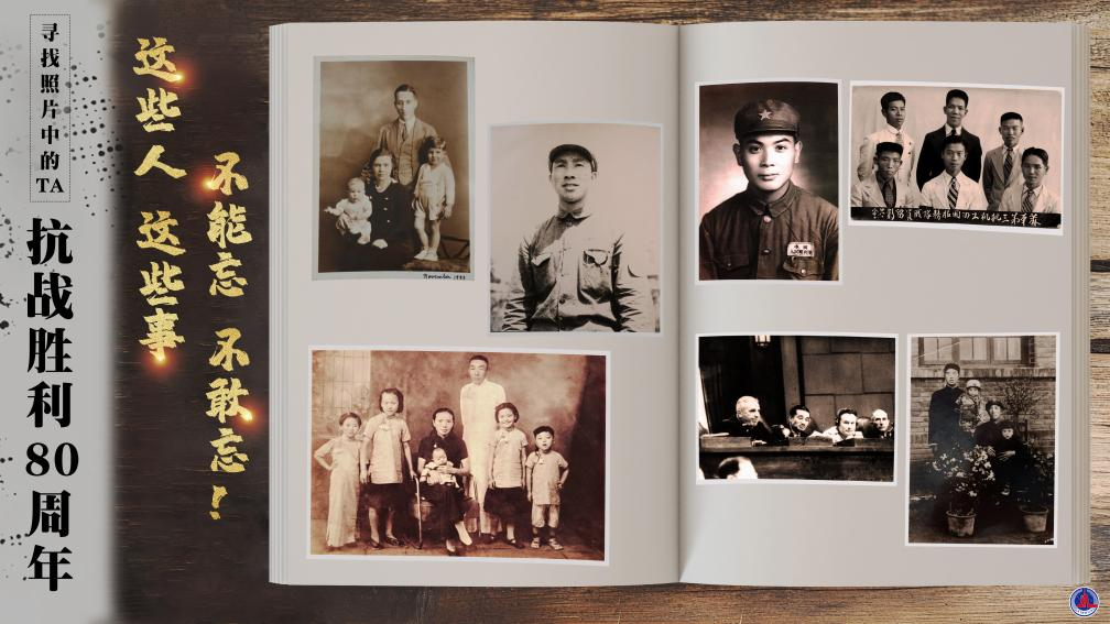 寻找照片中的TA丨这些人这些事，不能忘，不敢忘！