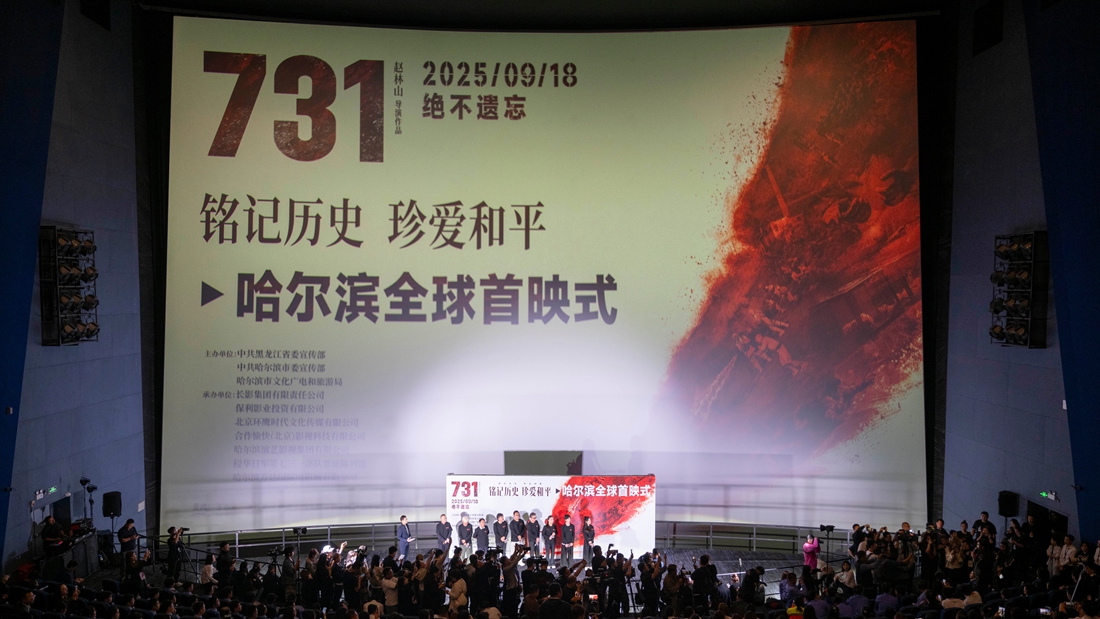电影《731》全球首映 揭露日军细菌战暴行 