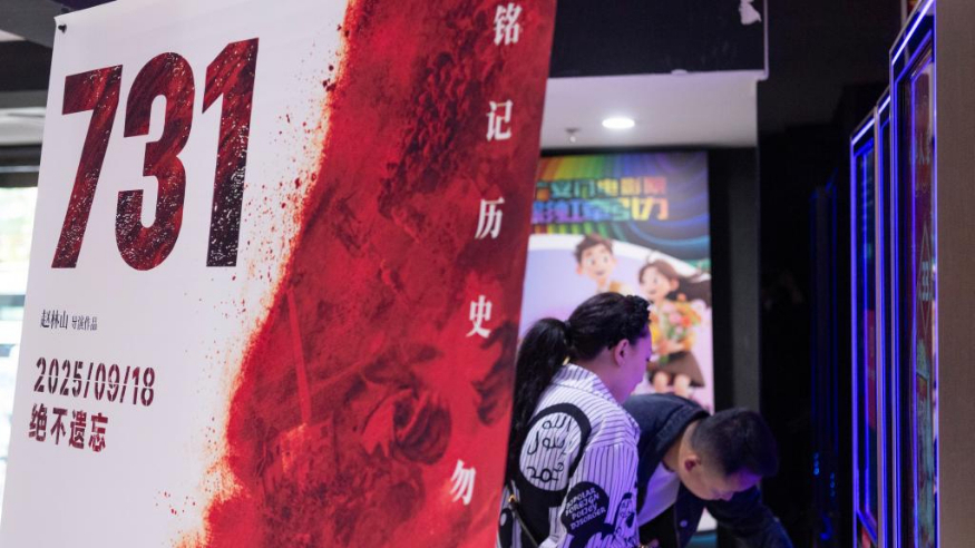 电影《731》公映 中国敲响勿忘历史珍视和平警钟