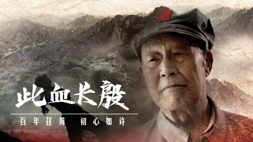 此血长殷