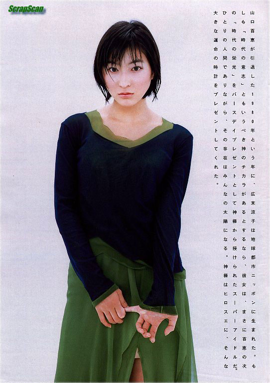 Ryoko_Hirosue0214