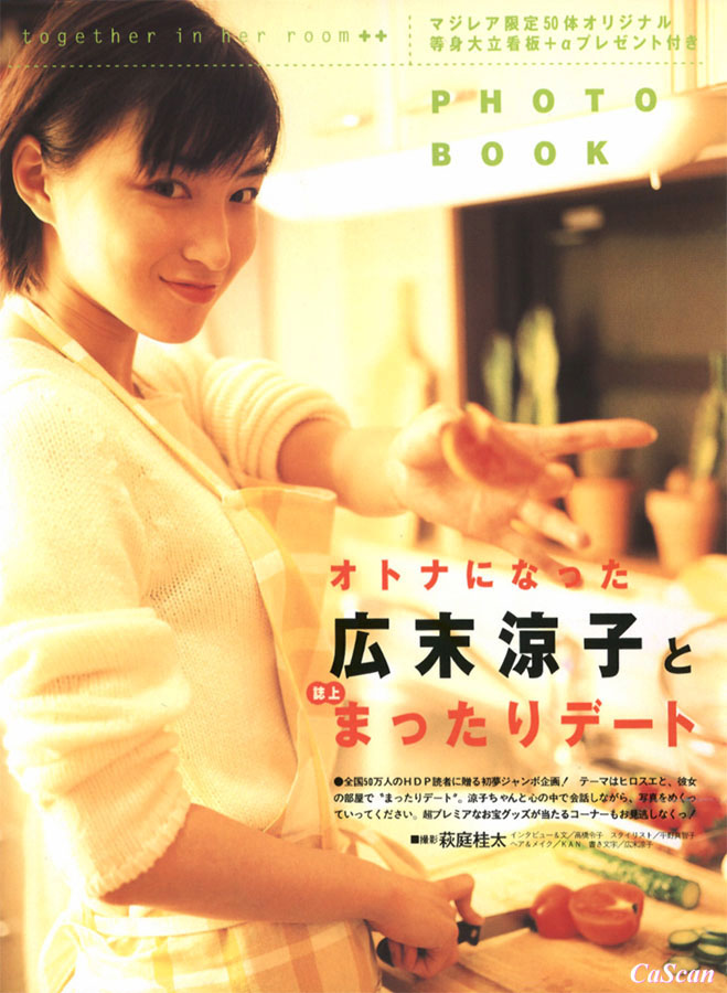 Ryoko_Hirosue0236