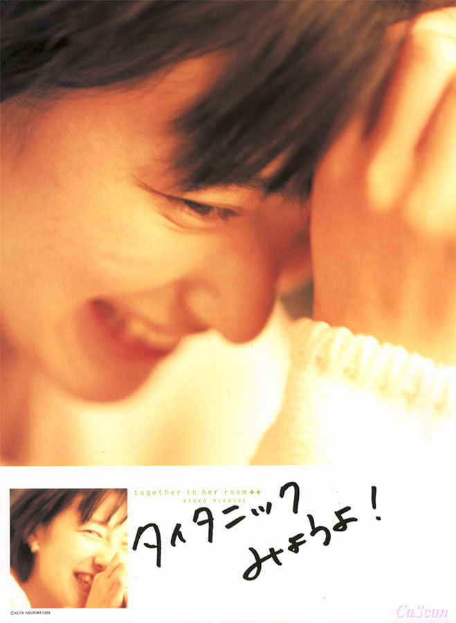 Ryoko_Hirosue0241
