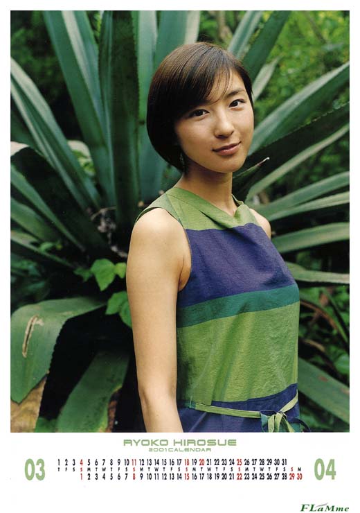 Ryoko_Hirosue0329